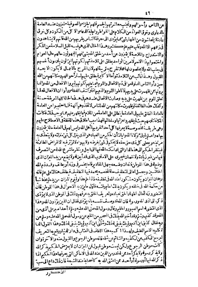 futmak.com - Page 46 - from part Three of the second Boulaq edition